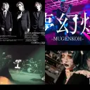 Playlist Visual Kei v42 Thumbnail