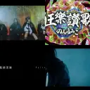 Playlist Visual Kei v45 Thumbnail